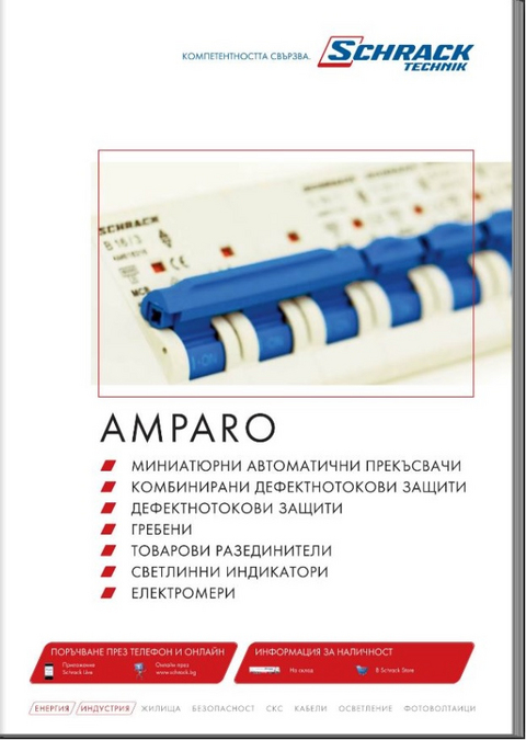 Schrack Amparo