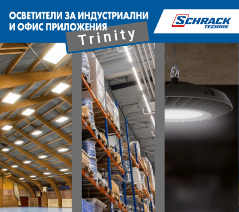 Индустриални и офис осветители