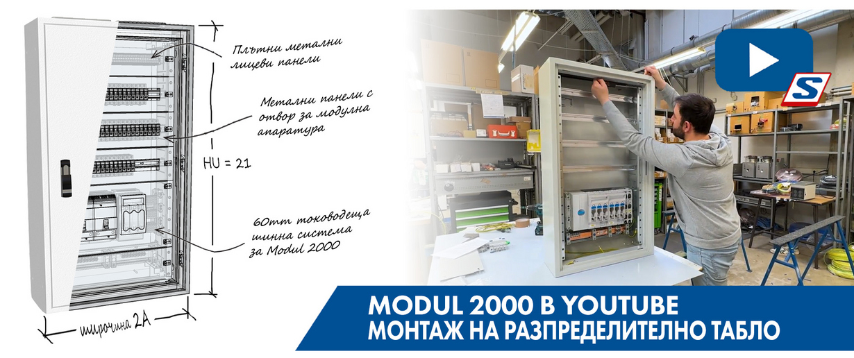 Modul 2000
