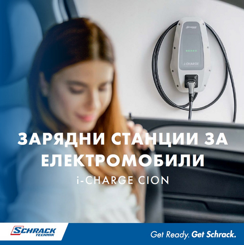 Зарядни станции за електромобили BG 2020