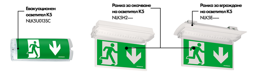 Евакуационен LED осветител K5