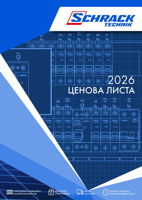 Ценова Листа 2026 - Excel