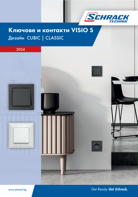 Visio S