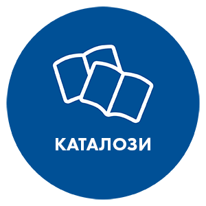 Catalogues