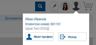 Как да поръчам?