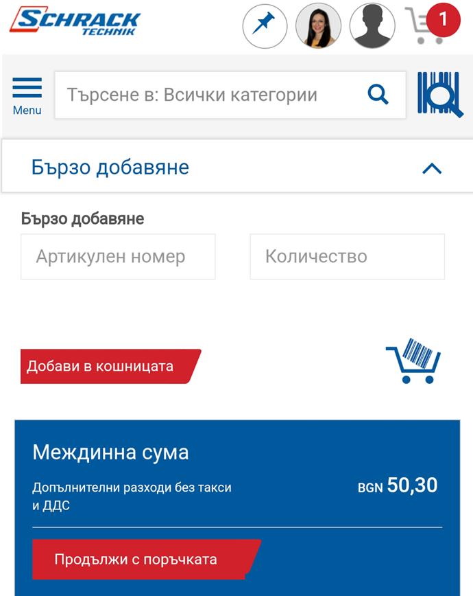 Как да поръчам?